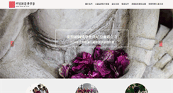 Desktop Screenshot of mzqy.org